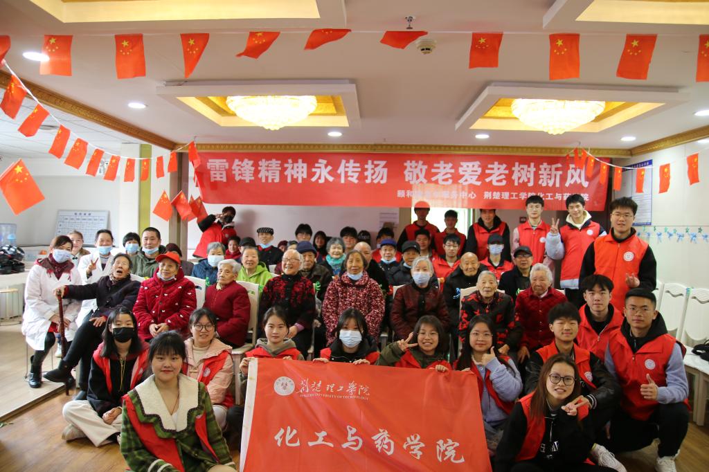 敬老爱老树新风雷锋精神永传扬  ——化工与药威廉希尔开展“学雷锋”志愿活动