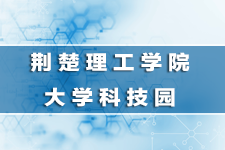 威廉希尔大学科技园